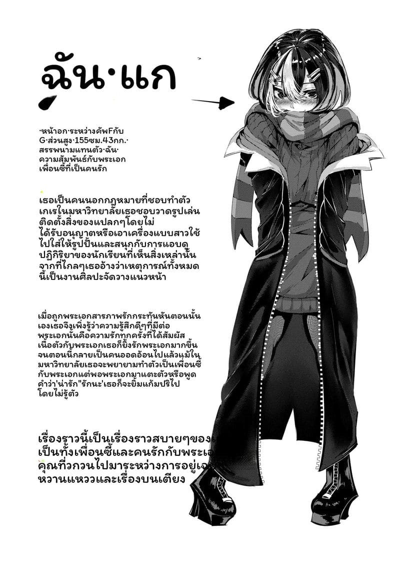 โดจิน เพื่อนชั่วร้ายเงี่ยนเมื่อได้รับคำสารภาพ 2